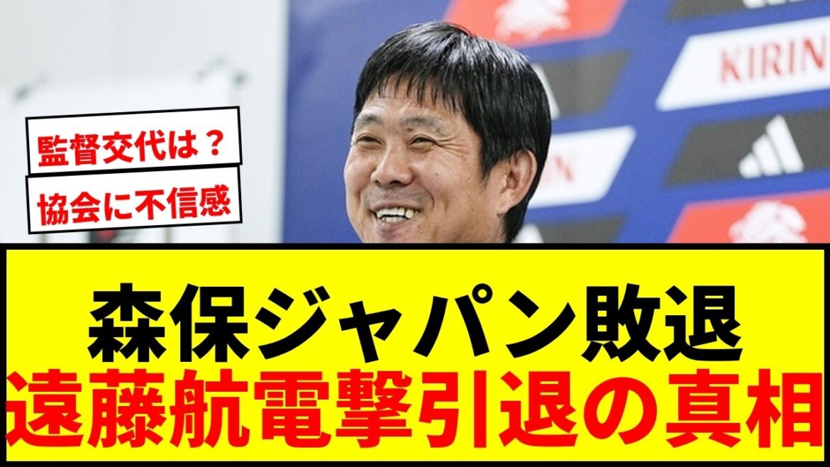 [Shocking]Thorough explanation of Moriyasu Japan's World Cup Round 32 defeat and Kodenki Endo's retirement