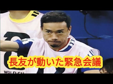 Sensing a crisis, Nagatomo takes immediate action… Proposes an emergency meeting to Itakura. “The situation is similar.” Tunisia’s crushing defeat heightens caution. Sensing a crisis, Nagatomo takes immediate action... Proposes an emergency meeting to Itakura. ``The situation is similar.'' Tunisia's crushing defeat heightens caution.