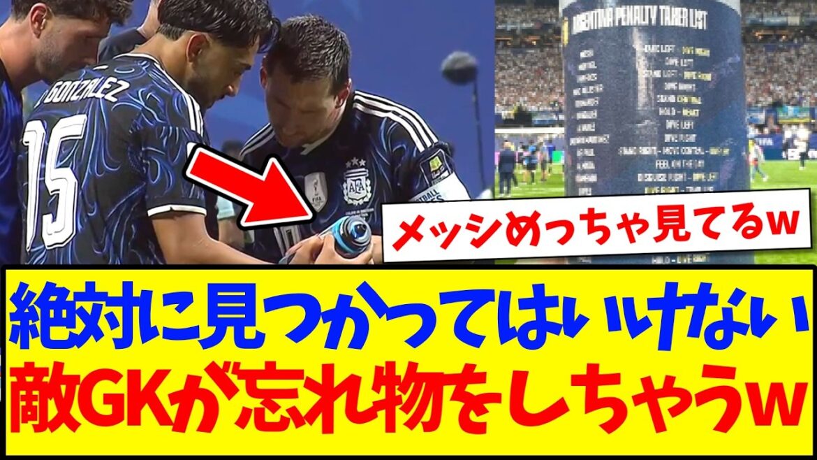 [Sad news]England goalkeeper forgets bottle, something that should never be seen is revealed to the world wwww