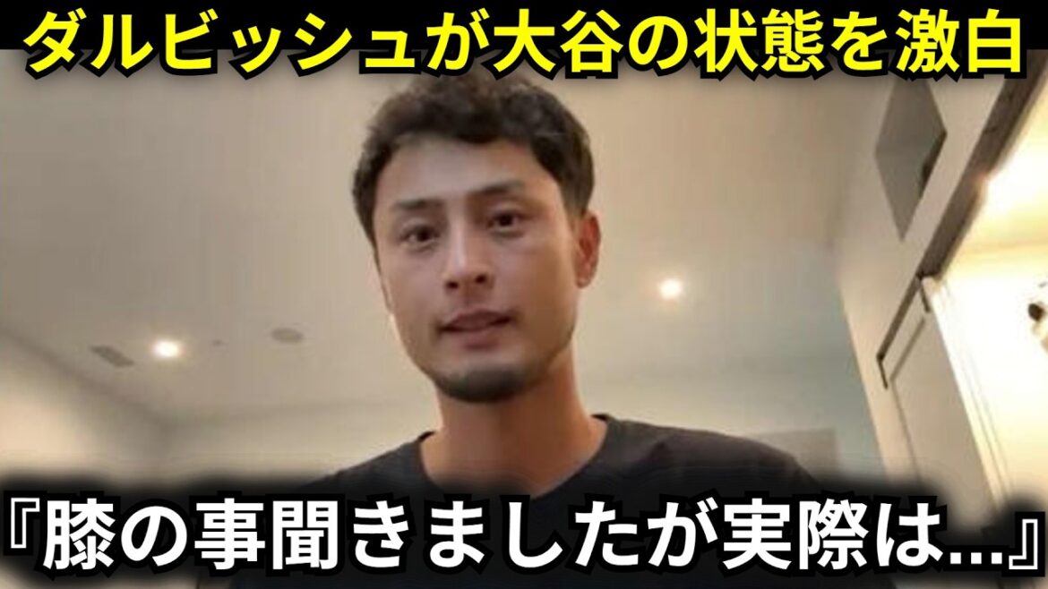 [Shohei Otani]Yu Darvish reveals the condition of his left knee after hearing from Shohei Otani: ``As a matter of fact...''[Major/Overseas Reactions]
