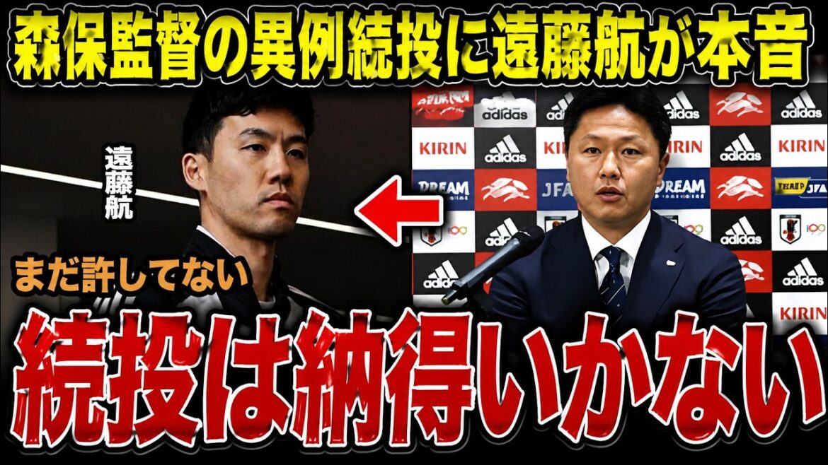 Wataru Endo was “already fully healed”! ? The distrust that erupted behind the unusual six-month stint… What is the truth behind Manager Moriyasu’s apology and mysterious exclusion from the World Cup squad? Wataru Endo was “already fully healed”! ? The distrust that erupted behind the unusual six-month stint... What is the truth behind Manager Moriyasu's apology and mysterious exclusion from the World Cup squad?