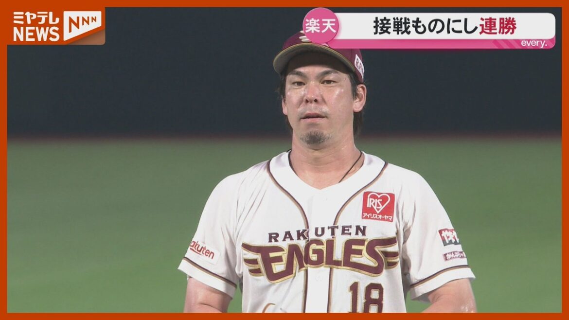 Rakuten Kenta Maeda throws with great force! Consecutive wins against Orix Rakuten Kenta Maeda throws with great force! Consecutive wins against Orix