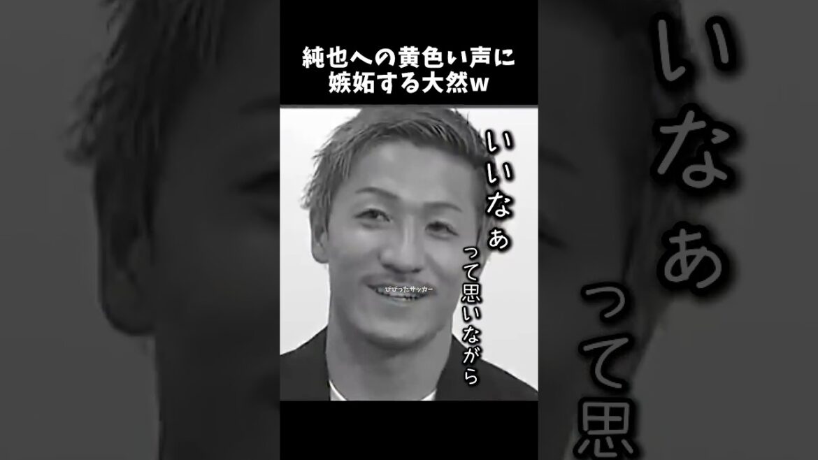 Daizen is jealous of Junya's yellow voice lol #Junya Ito #Daizen Maeda #Japan National Soccer Team #shorts