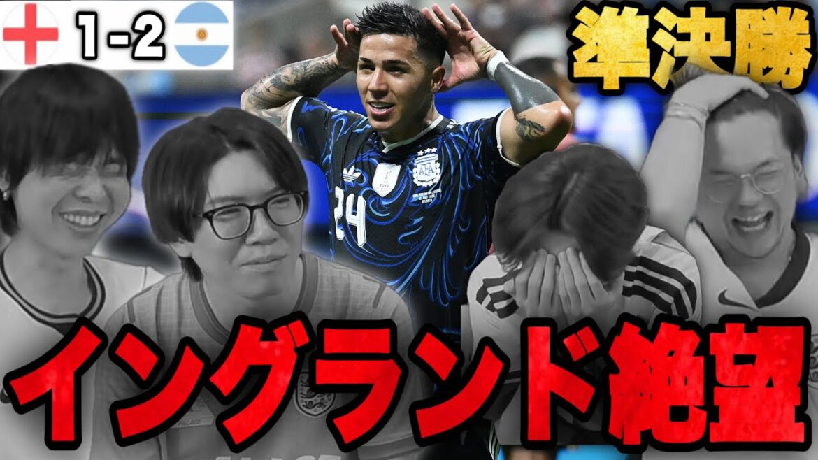 England loses due to Argentina's dramatic reversal...Four players burst into despair and burst out laughing•••[Clip]