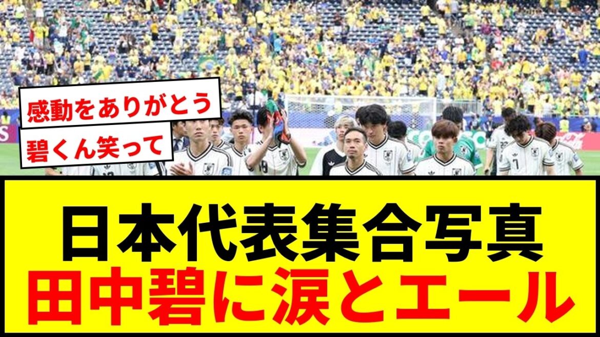[Shocking]Japan national team releases group photo one night after being defeated! Aoi Tanaka burst into tears as she was flooded with cries of “smile!”
