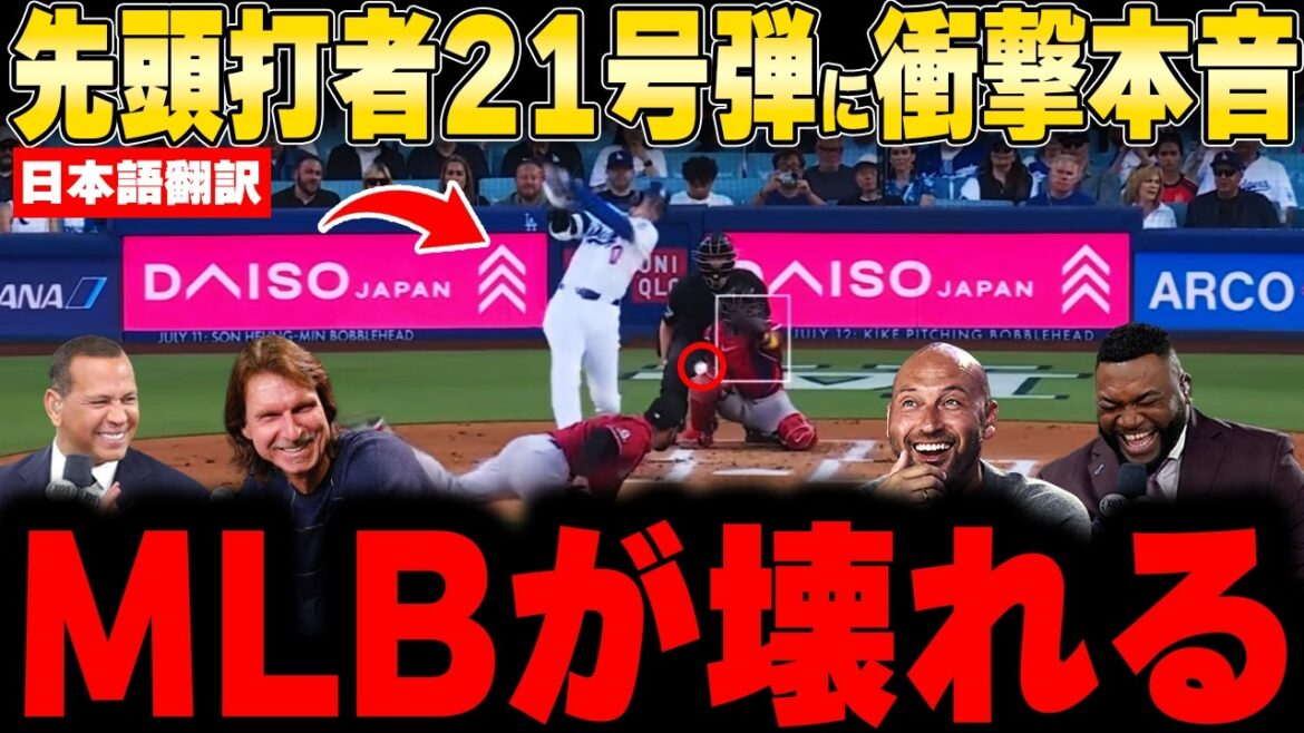 [Shohei Otani]First batter No. 21 for the first time in 2 games! Legend is shocked by severe left knee pain and non-standard backwards bullet[Overseas reaction MLB Baseball]