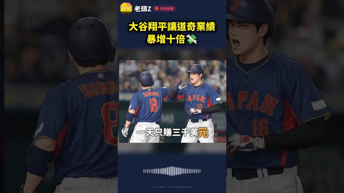 Shohei Ohtani increased Dodge’s performance tenfold💸 Shohei Ohtani increased Dodge's performance tenfold💸