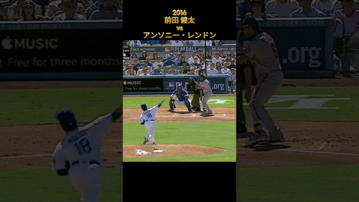 [Kenta Maeda]vs Anthony Rendon Los Angeles Dodgers Kenta Maeda Dodgers Anthony Rendon #Hiroshima Toyo Carp #Rakuten #shorts