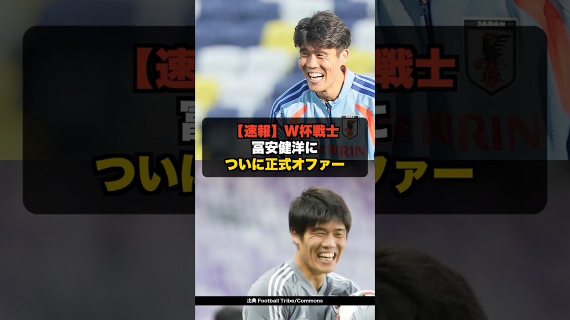 [Breaking news]Official offer finally made to Takehiro Tomiyasu The World Cup warrior's new home is unexpectedly that club #shorts #soccer #worldcup #Takehiro Tomiyasu