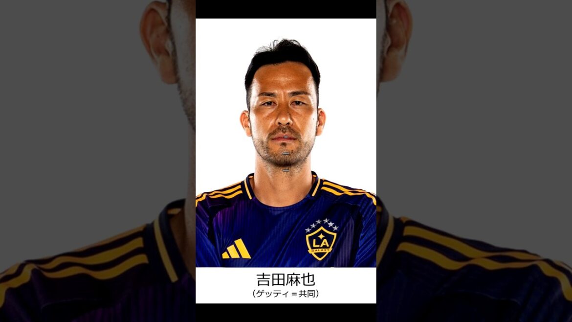 Maya Yoshida will no longer be eligible as a foreigner after obtaining U.S. permanent resident status!