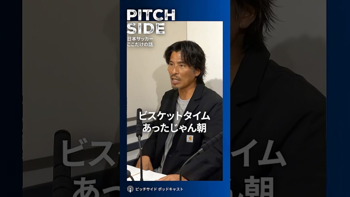 ⚽️[Troussier]"Mysterious Biscuit Time" Yuji Nakazawa x Shunsuke Nakamura stunned 😱 #Soccer #Japan Soccer National Team #Shunsuke Nakamura #Yuji Nakazawa #Backstory #World Cup #Torssier #shorts