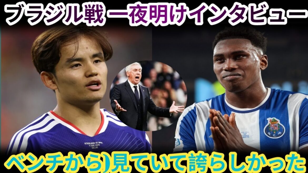 [ベンチから誇らしく見守る] Post-match interview the day after the match against Brazil: Takefusa Kubo, Shogo Taniguchi, Shuto Machino, Ayane Suzuki | FIFA World Cup 2026 #Soccer