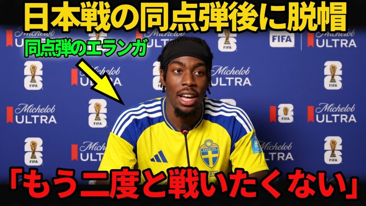 [Japan National Team]Hats off to Elanga who scored a goal for Japan... ``Now I understand why they can dream of winning the championship.''