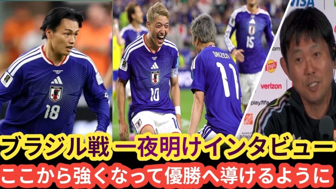[ここからさらに強くなり、チームを勝利へ導く] Interview the day after the match against Brazil: Daizen Maeda, Ko Itakura, Keisuke Goto, Hiroki Ito | 2026 FIFA World Cup #Soccer