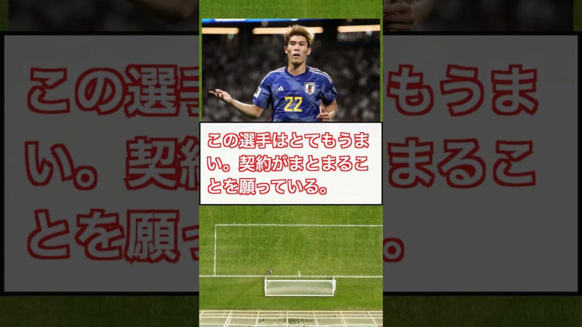 [Reactions from overseas]Takehiro Tomiyasu, is free work a gift? Local support is welcome #Shorts