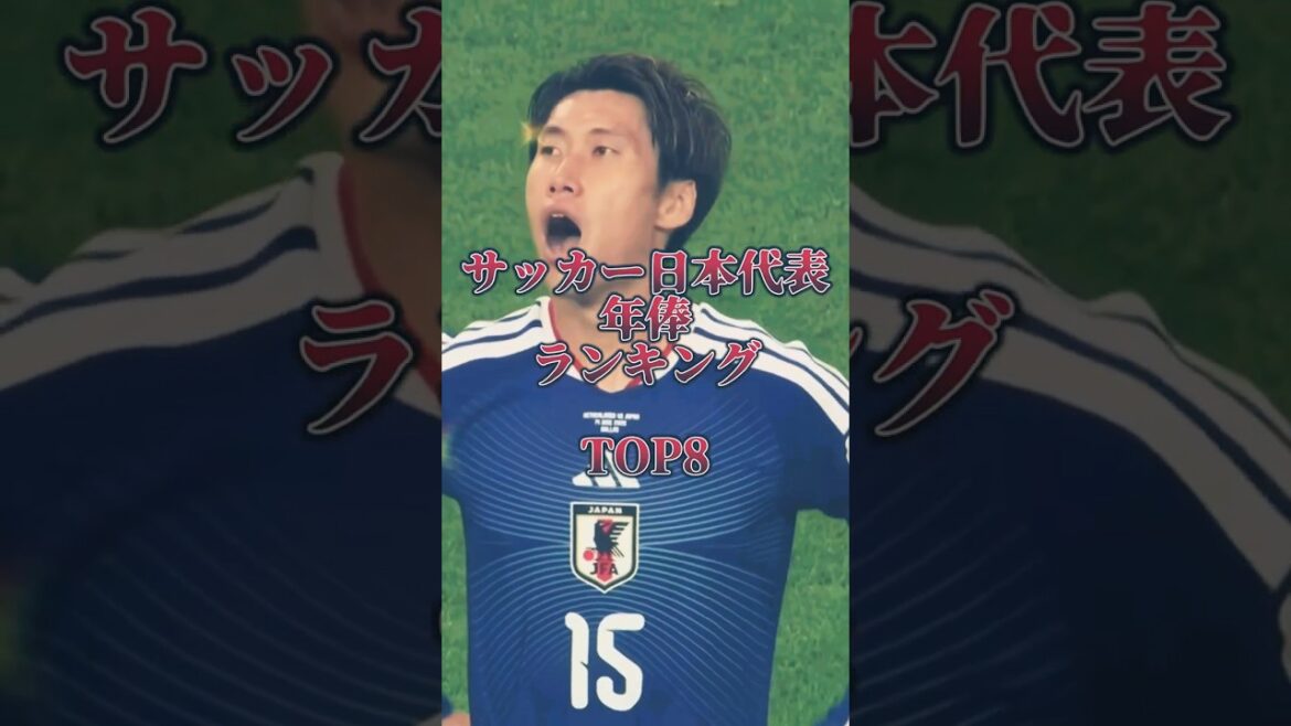 Japan National Soccer National Team Annual Salary Ranking TOP8 #Soccer #World Cup #Japan National Team #Samurai Blue #Daichi Kamata #Ritsu Doan #Takefusa Kubo #Takato Nakamura #Aya Suzuki #Handsome #Messi