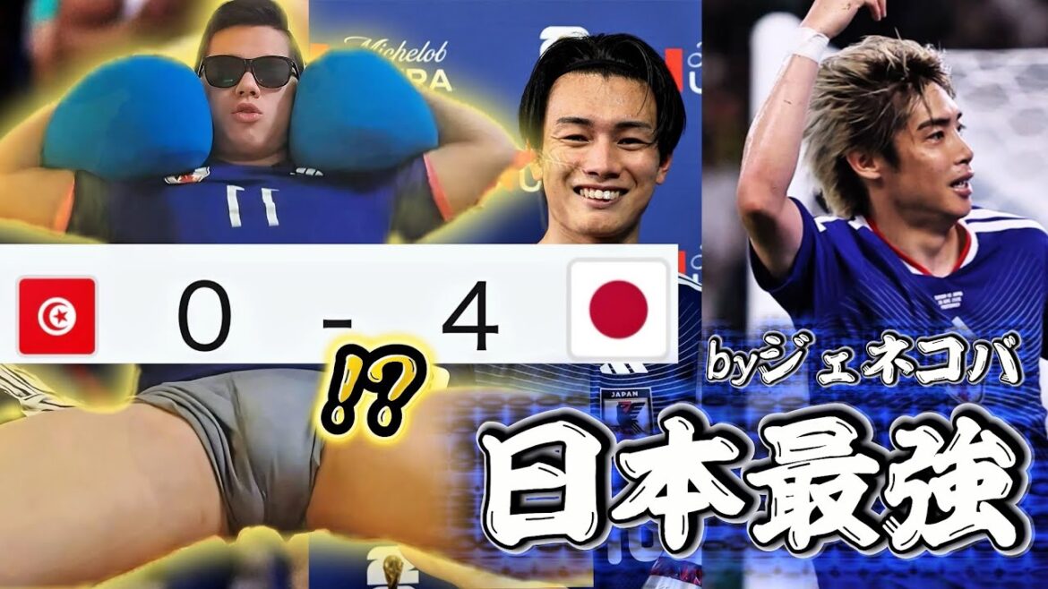 [Japan's strongest 🇯🇵]Kiyo Ueda 2G1A wins 4-0 against Tunisia! ! You can easily aim for the top 8[General Kobayashi cutout]