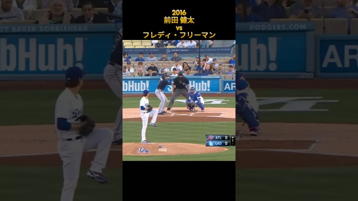 [Kenta Maeda]vs Freddie Freeman Los Angeles Dodgers Kenta Maeda Dodgers Freddie Freeman #Hiroshima Toyo Carp #Rakuten #shorts