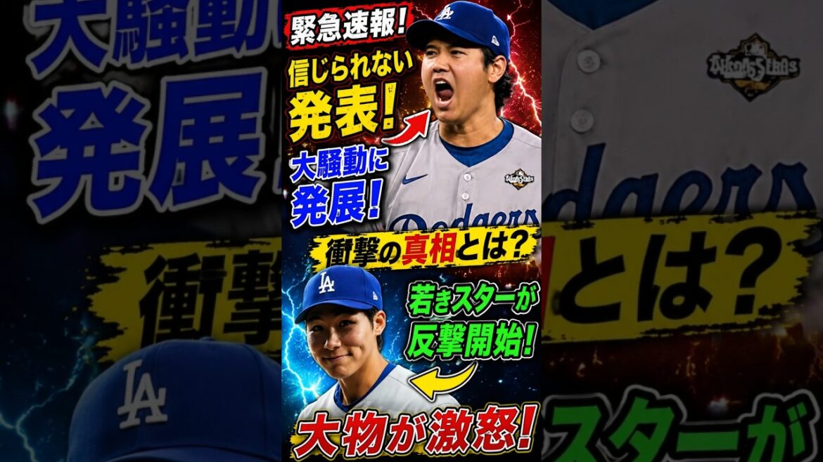 New ripples for Shohei Ohtani… Fans are in an uproar over the young player’s comments #Shohei Ohtani #Dodgers New ripples for Shohei Ohtani... Fans are in an uproar over the young player's comments #Shohei Ohtani #Dodgers