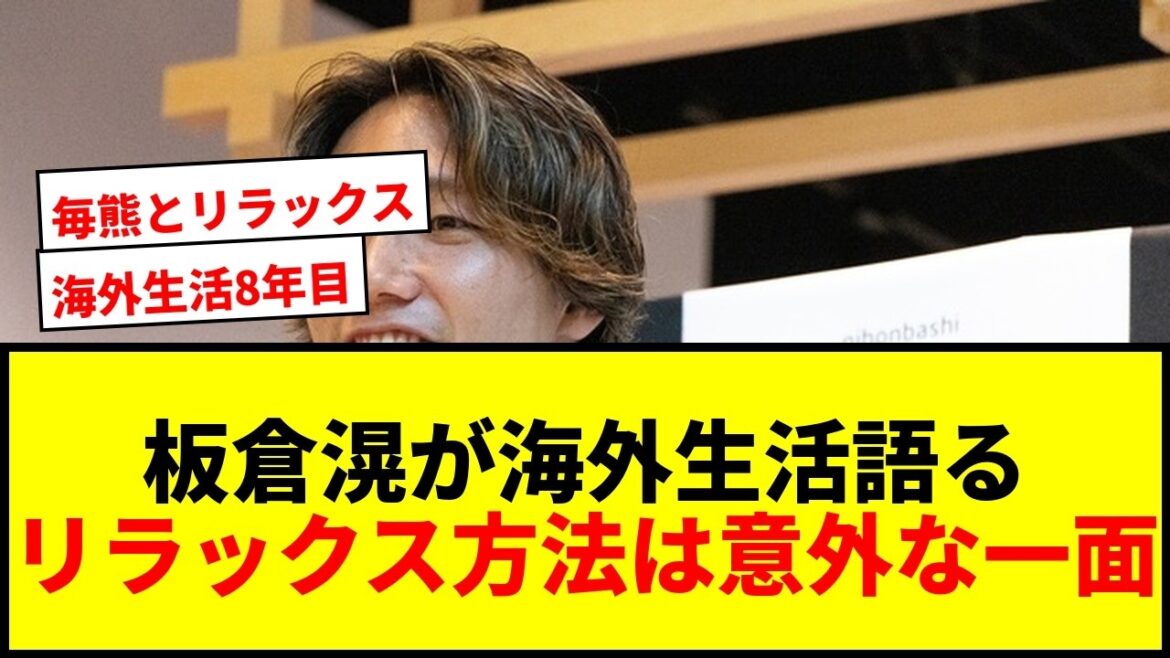 [Shocking]Ko Itakura reveals his 8th year living abroad! "Tea and rice are relaxing" www