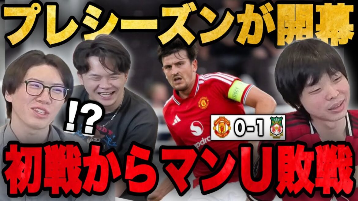 Yopp disappointed after United lost easily in their first pre-season match•••[Prechan]