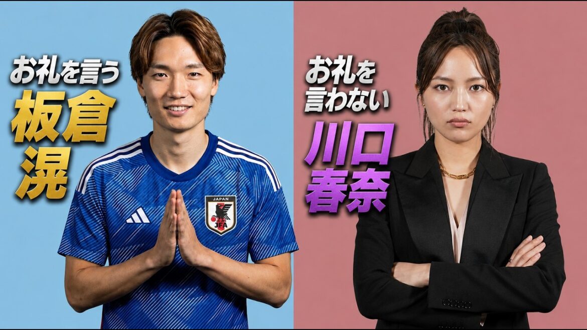 Akira Itakura (29) who says thank you and Haruna Kawaguchi (31) who does not say thank you Akira Itakura (29) who says thank you and Haruna Kawaguchi (31) who does not say thank you