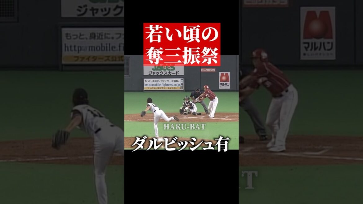 Yu Darvish, lots of strikeouts #shorts