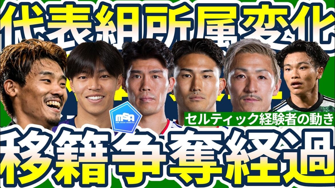 [Hidemasa Morita/Daenen Maeda to transfer to Premier League & Tsuyoshi Watanabe offered by Saudi Arabia?!]Sota Nakamura has also been approached by England for Le Havre/Reo Hatate & Koji Nakata FD from Kashima is amazing