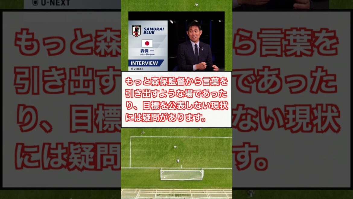Director Moriyasu’s TV appearance before the summary leaves Japanese supporters confused #Shorts Director Moriyasu's TV appearance before the summary leaves Japanese supporters confused #Shorts