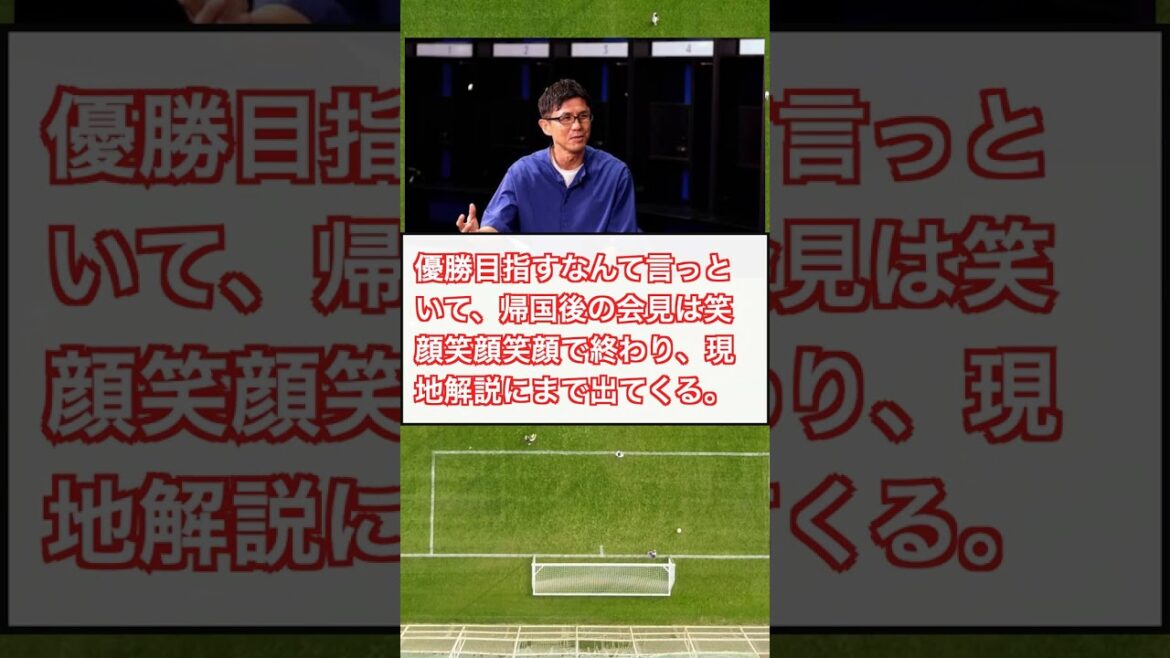 Director Moriyasu receives criticism for his final guest appearance on “Nokonoko” #Shorts Director Moriyasu receives criticism for his final guest appearance on “Nokonoko” #Shorts