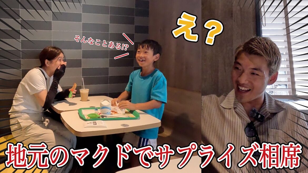 [Prank plan]Surprise sharing table with soccer boy at local McDonald's