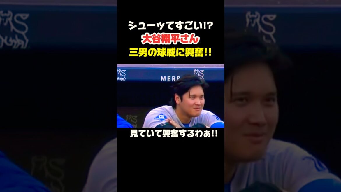Shohei Otani is excited about Aki Sasaki’s pitching power 🤭 #Shohei Otani #mlb #shorts #dodgers Shohei Otani is excited about Aki Sasaki's pitching power 🤭 #Shohei Otani #mlb #shorts #dodgers
