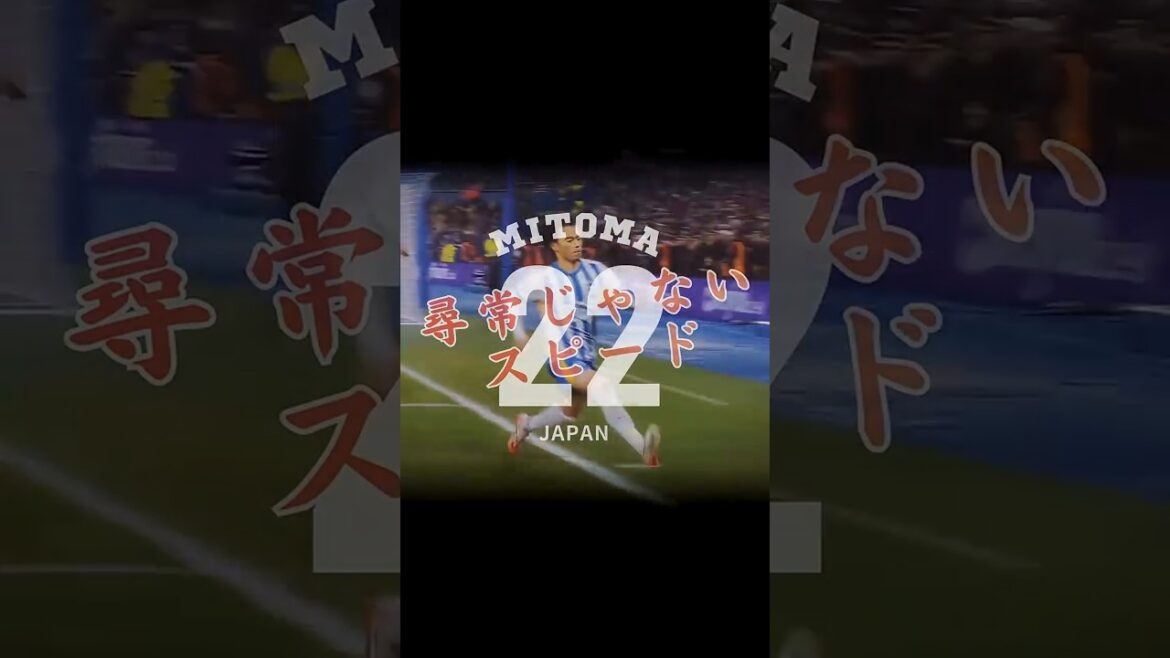 Kaoru Mitoma “Unusual Speed” Kaoru Mitoma “Unusual Speed”