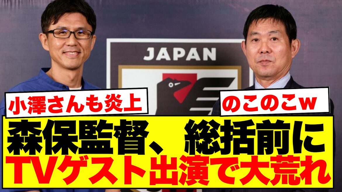 [Buzz]Manager Moriyasu's guest appearance in the World Cup finals has caused a stir in the Japanese support team... Many people are saying, "Summary should come first."