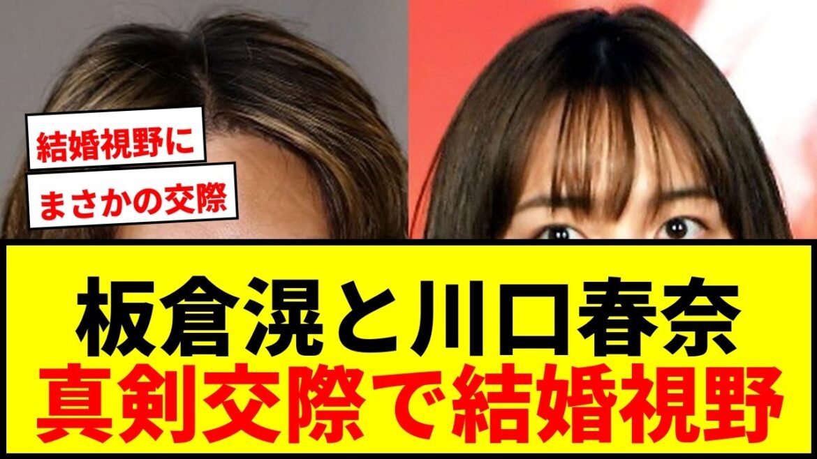 [Breaking News]Akira Itakura & Haruna Kawaguchi are in a serious relationship! After a year of long-distance relationship with marriage in mind, support staff are shocked