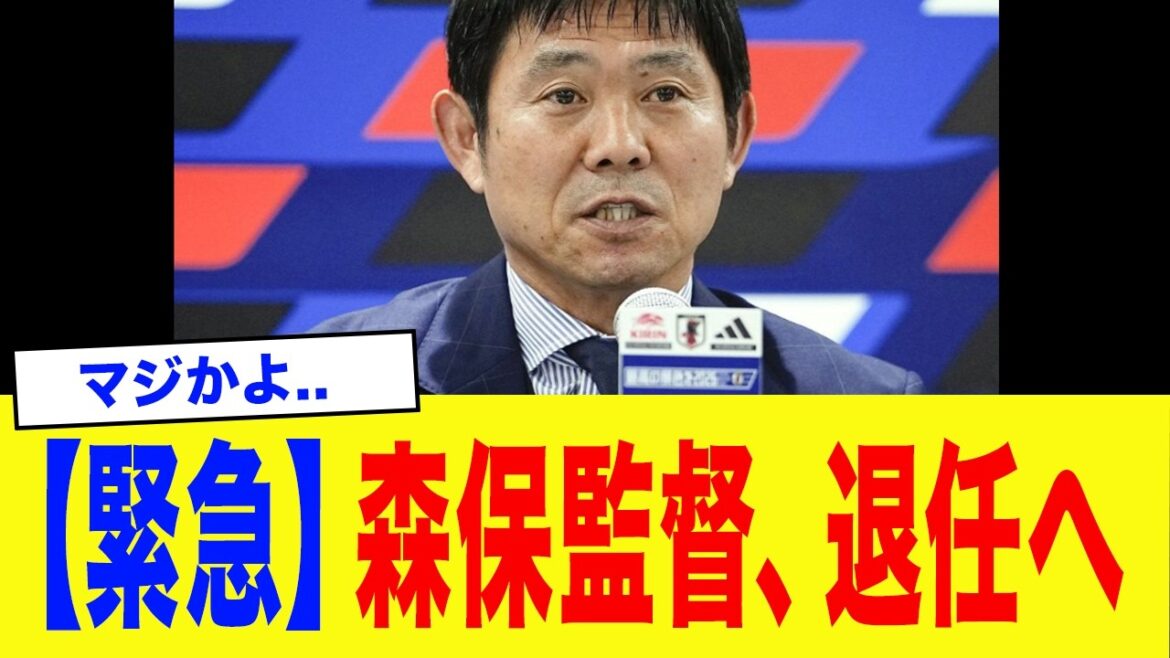 [Urgent]Coach Moriyasu to retire... Behind the scenes of an unusual short-term contract, JFA officials reveal two favorites to be the ``next Japan national team coach''...