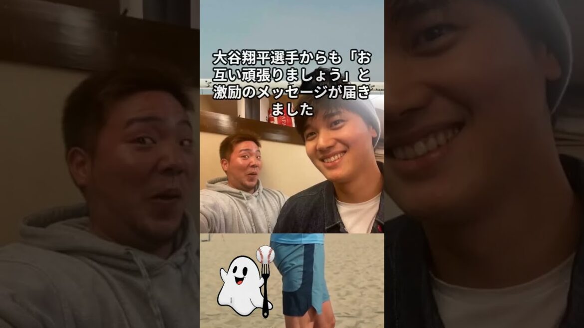 Encouragement from Rintaro Sasaki, Yusei Kikuchi & Shohei Otani! Hanamaki Higashi’s bond becomes major! Encouragement from Rintaro Sasaki, Yusei Kikuchi & Shohei Otani! Hanamaki Higashi's bond becomes major!