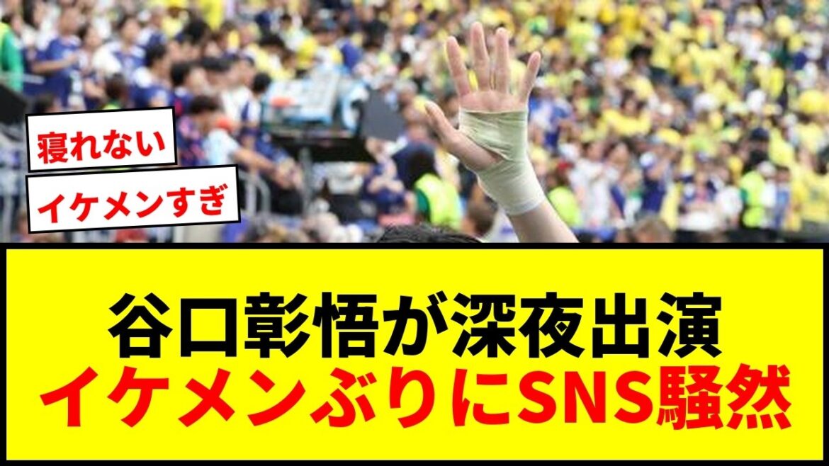 [Topic]Shogo Taniguchi will appear live late at night! "He's too handsome" and "I can't sleep" What is the reason for the uproar on SNS?
