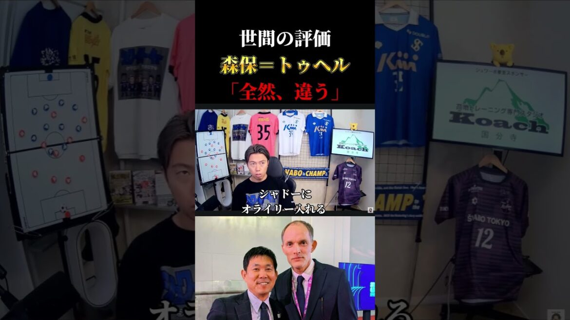 [World Cup]Japan National Team's manager Moriyasu's management of the match against Brazil and Tuchel's management of Messi in England vs Argentina Leaza cutout #Soccer #Japan National Soccer National Team #Japan National Soccer National Team #World Cup