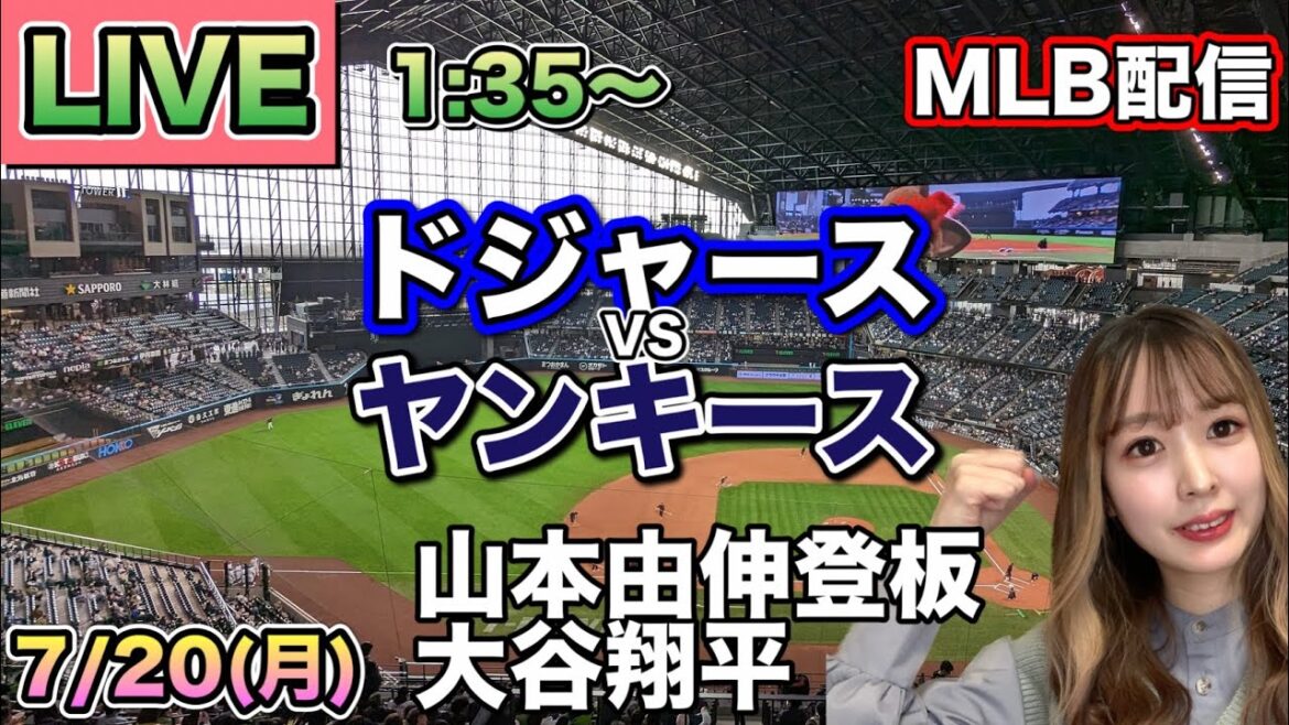Yoshinobu Yamamoto’s first complete game of the season!! ️Shohei Otani 2 hits and 2 RBIs!! ️Dodgers vs Yankees MLB broadcast ⚾26/7/20 Yoshinobu Yamamoto's first complete game of the season!! ️Shohei Otani 2 hits and 2 RBIs!! ️Dodgers vs Yankees MLB broadcast ⚾26/7/20