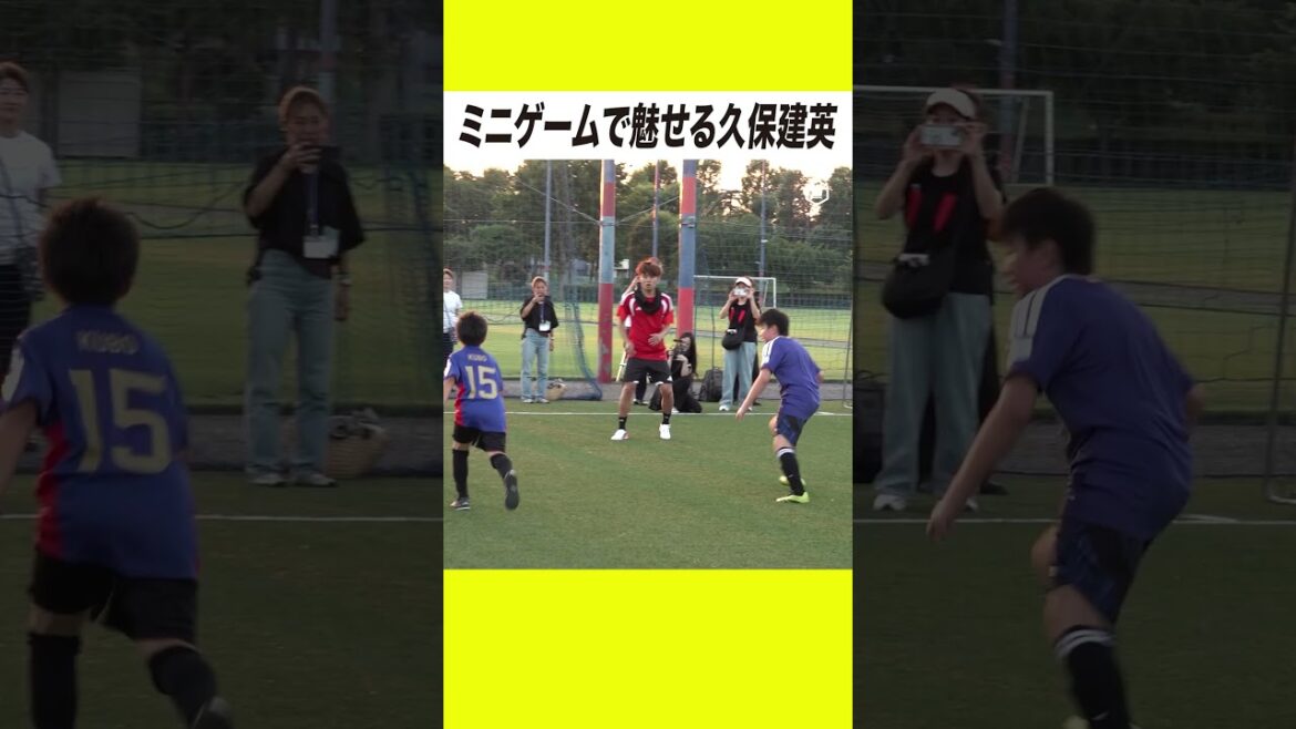 Takefusa Kubo shows off his brilliant techniques! Play with kids at soccer clinic Takefusa Kubo shows off his brilliant techniques! Play with kids at soccer clinic