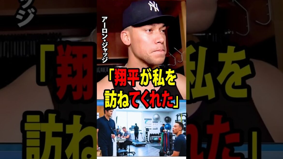 [Shohei Otani]The judge was deeply moved by Otani's sudden visit to him immediately after arriving in New York![Overseas reaction MLB Major Baseball]