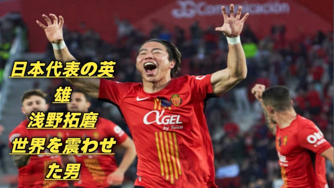 The world shook…Takuma Asano’s miraculous reversal of life The world shook...Takuma Asano's miraculous reversal of life