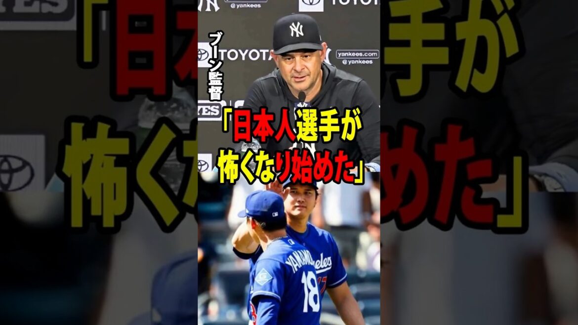 [Shohei Otani]Yamamoto pitched spectacularly with 7 strikeouts in 9 innings. Yankees manager Boone also took his hat off, saying, ``I'm starting to get scared of Japanese players.''[Overseas reaction MLB Major Baseball]