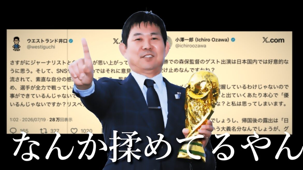 Regarding the outfielder having trouble with Moriyasu’s commentary on the World Cup. Regarding the outfielder having trouble with Moriyasu's commentary on the World Cup.