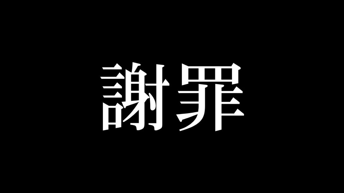 [Apology]Regarding the previous video