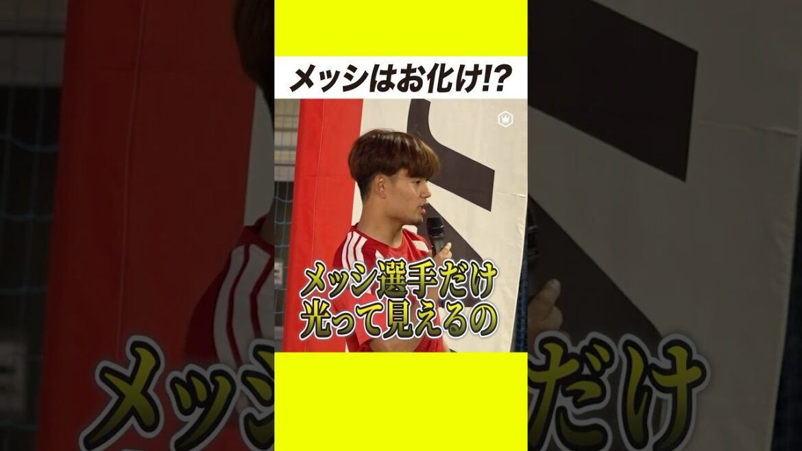 Messi’s play is a ghost 👻! An episode that shocked Takefusa Kubo Messi's play is a ghost 👻! An episode that shocked Takefusa Kubo