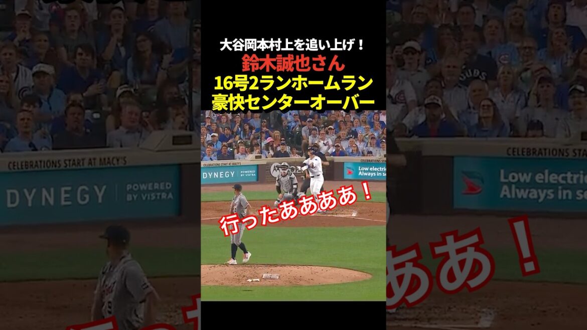 Seiya Suzuki No. 16 2-run home run! A home run that signaled a counterattack!