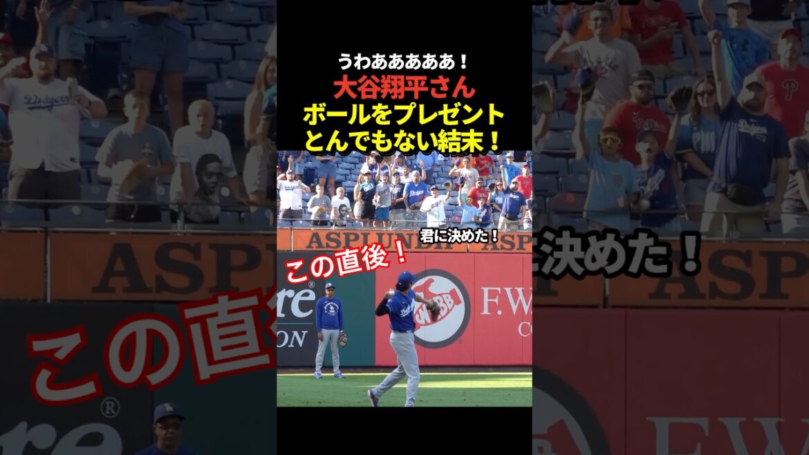 Shohei Otani gave a ball to a fan's child in the stands, but the ball fell!