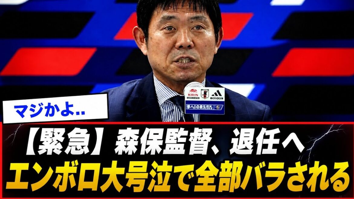 Moriyasu departure confirmed as JFA insider leaks two top candidates for Japan manager!! Moriyasu departure confirmed as JFA insider leaks two top candidates for Japan manager!!